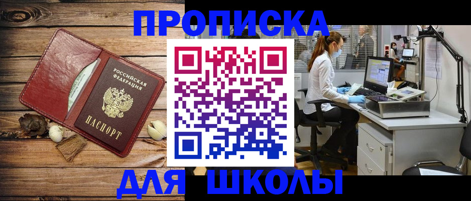 прописка для кредита в Смоленске