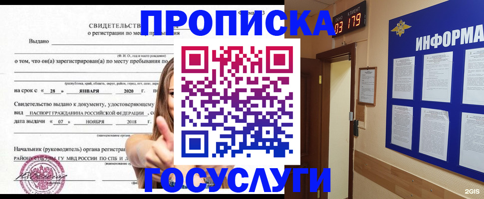 найти адрес прописки в Смоленске