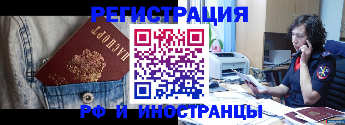 временная регистрация недорого в Смоленске