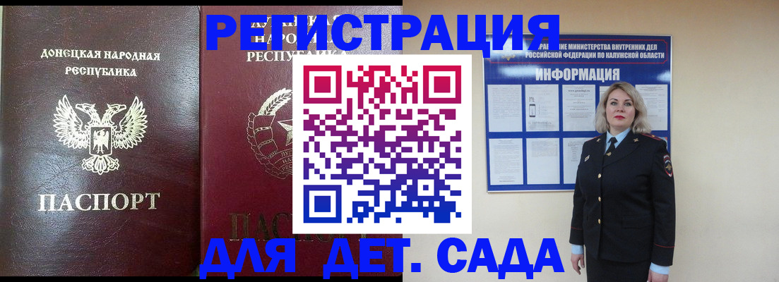 прописка в квартире в Смоленске